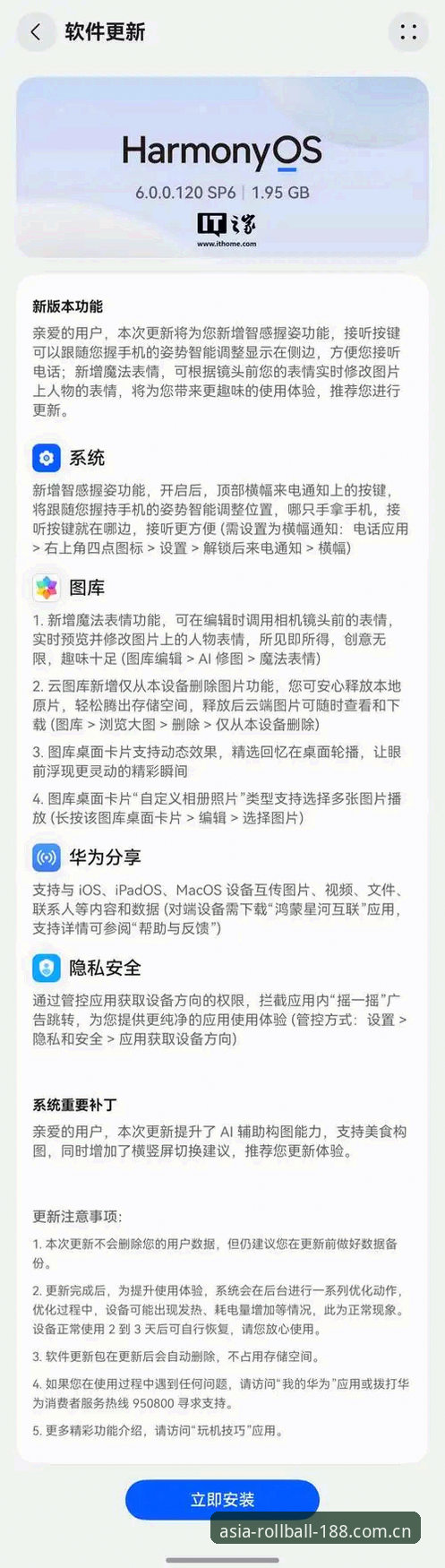 亚洲体育滚球APP下载安装失败最新排查方案：避开这四个常见操作盲区